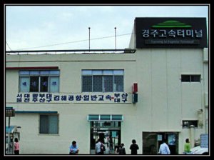 Gyeongju Bus Terminal